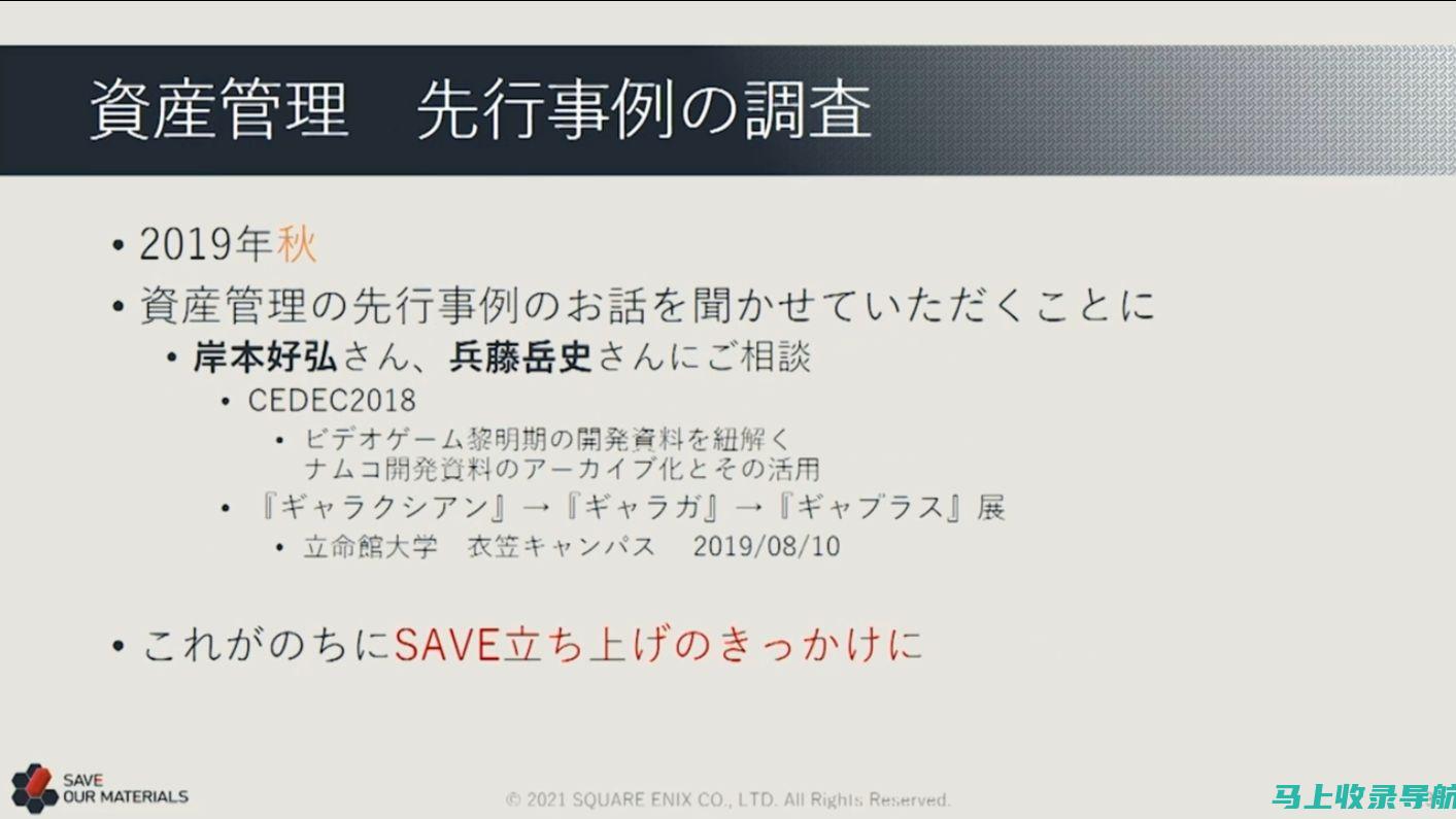 搜秘笈：SEO搜索引擎优化课程的学习秘籍和心得体会